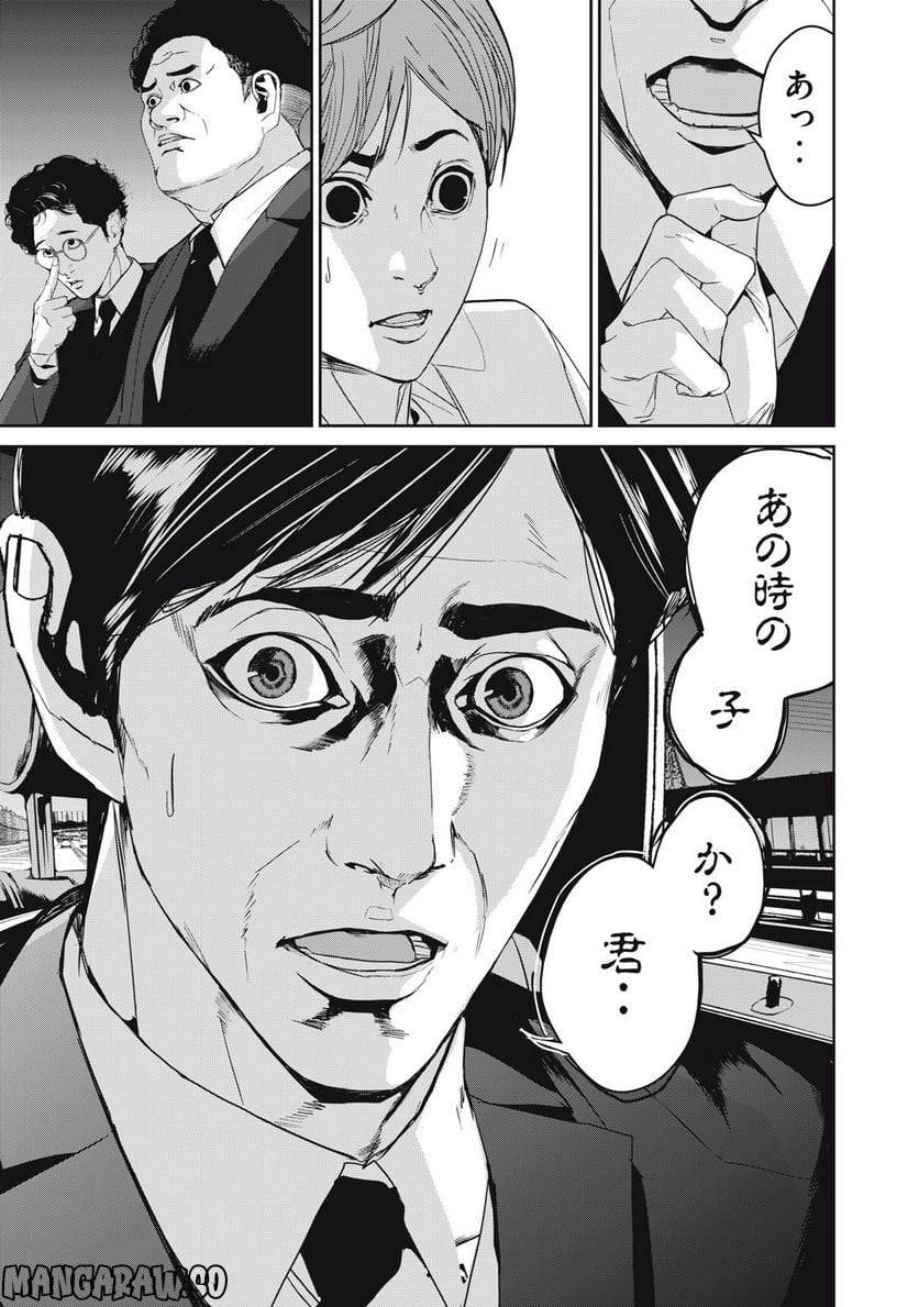 ページ 11 — 第47話