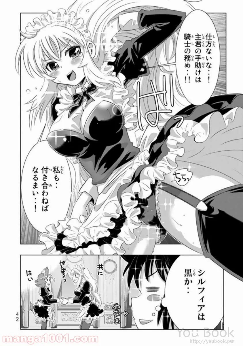 ページ 40 — 第9話