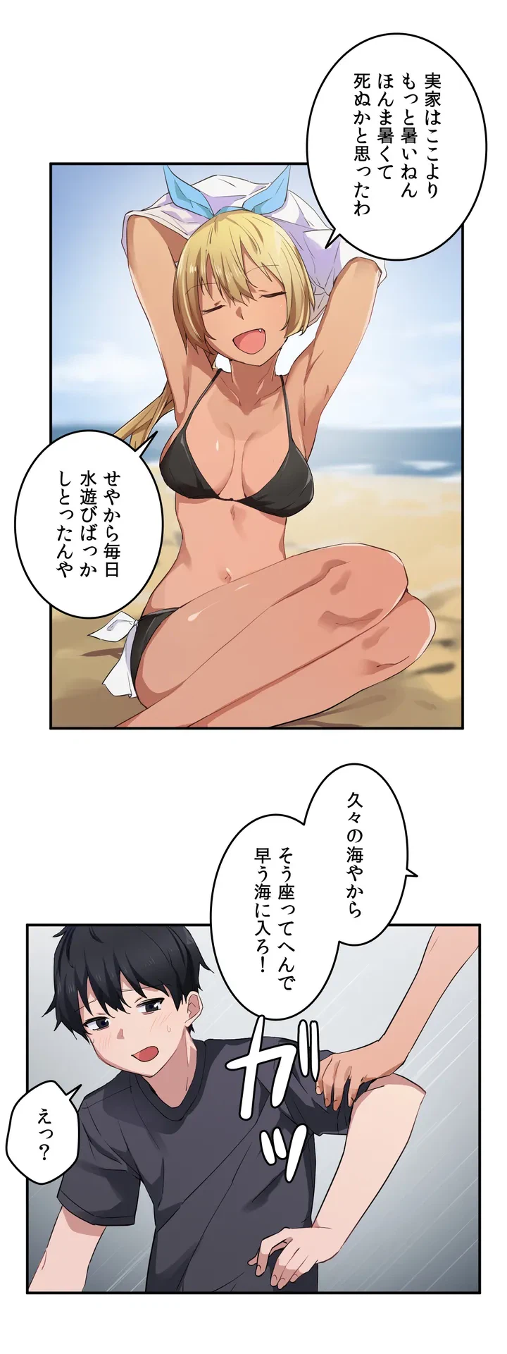 ページ 11 — 第2話
