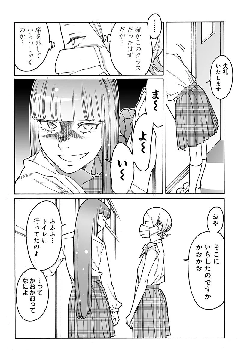ページ 4 — 第275話