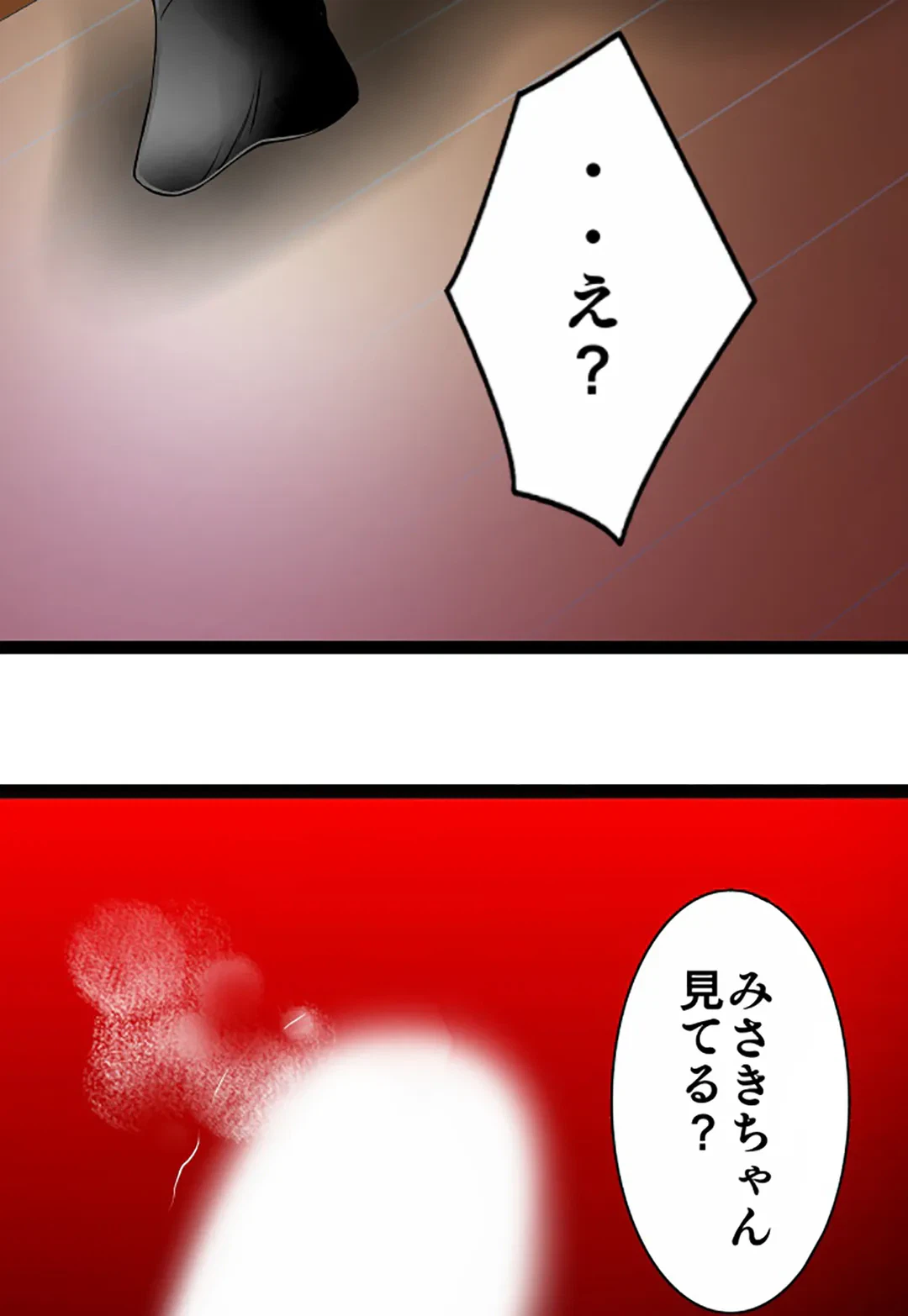 ページ 19 — 第102話