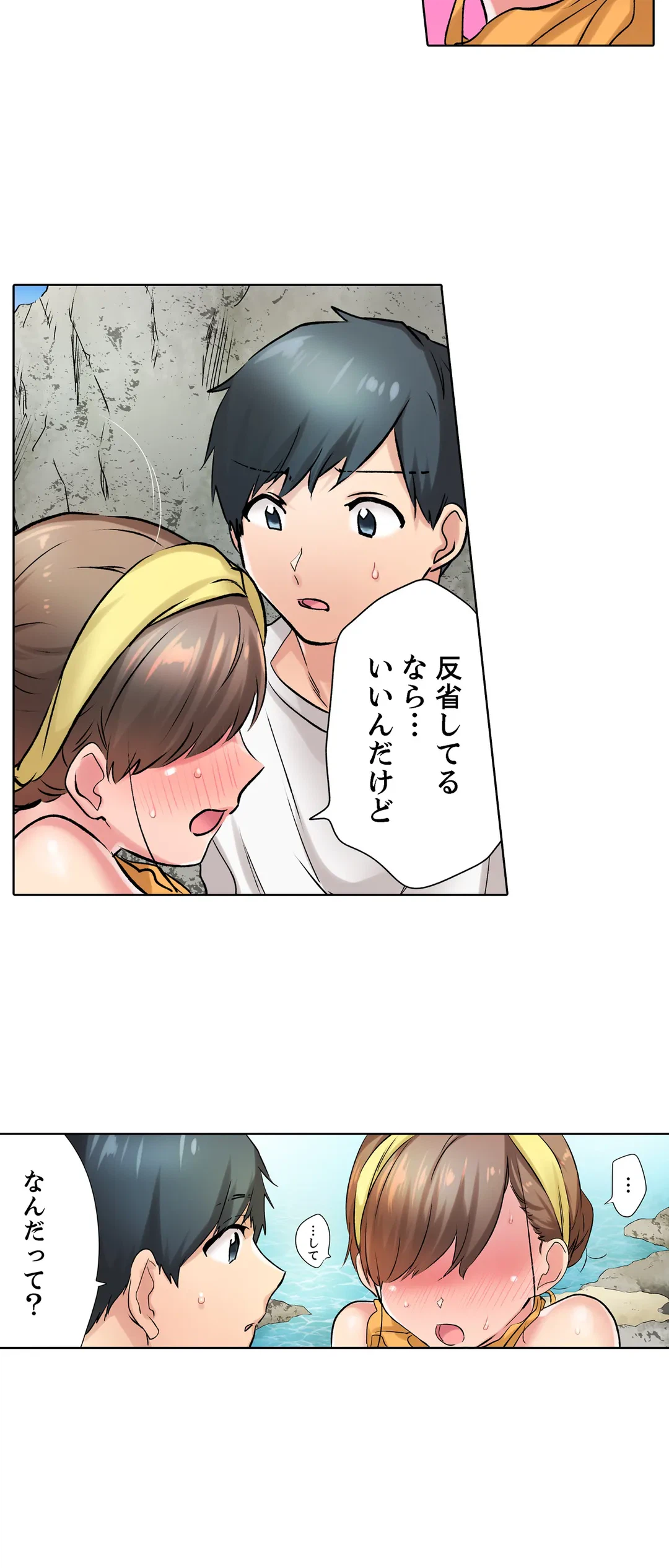 ページ 3 — 第12話
