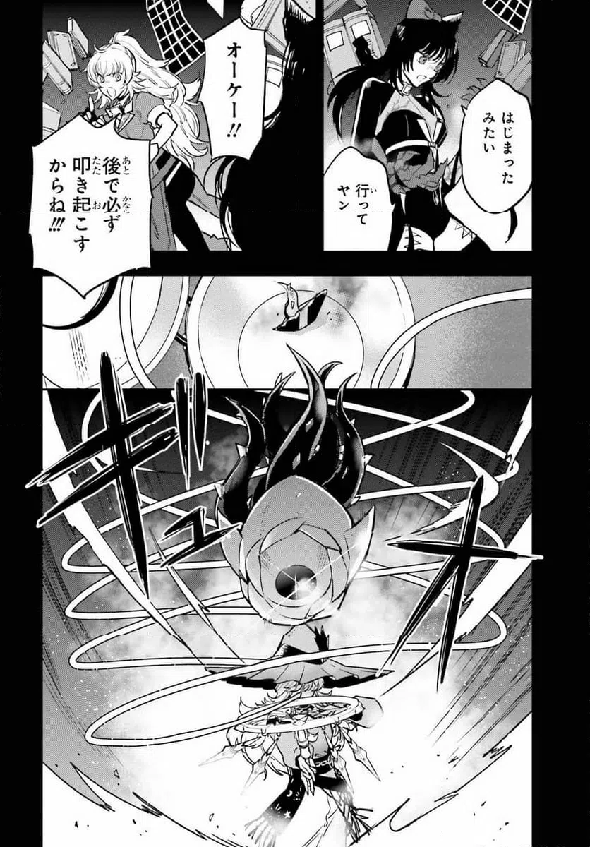 ページ 12 — 第12話
