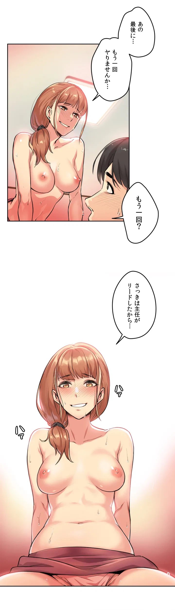 ページ 22 — 第2話
