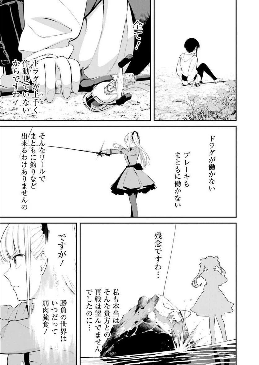 ページ 13 — 第33話