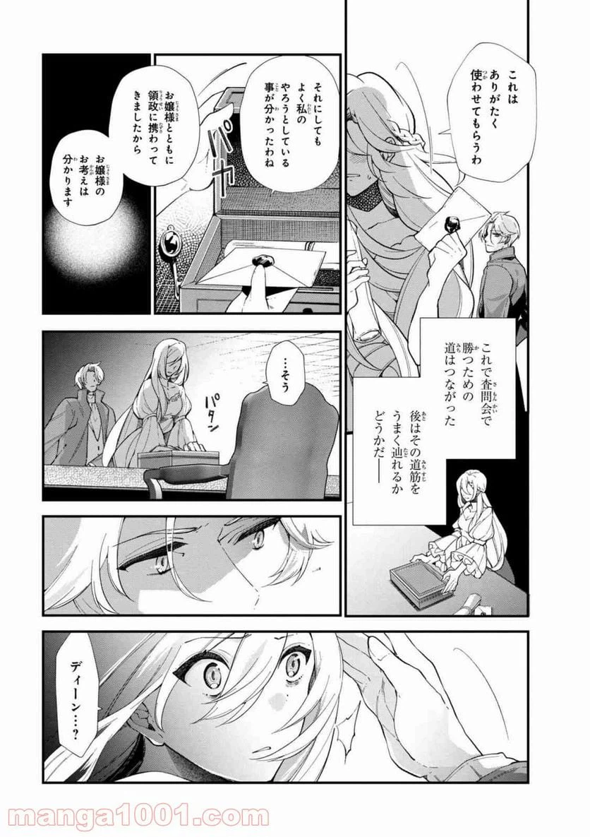 ページ 6 — 第44.1話