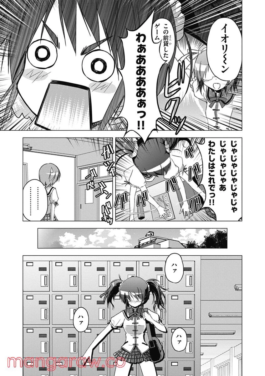 ページ 7 — 第1話