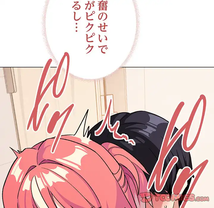 ページ 28 — 第30話