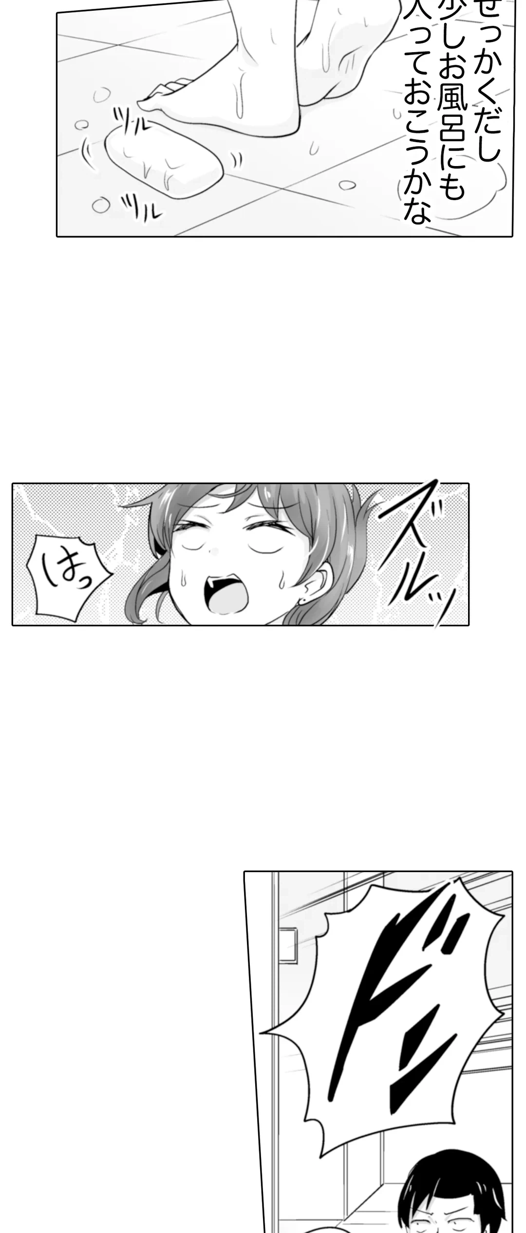 ページ 33 — 第28話