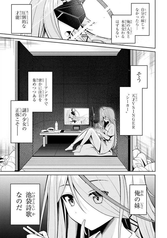 ページ 13 — 第1話