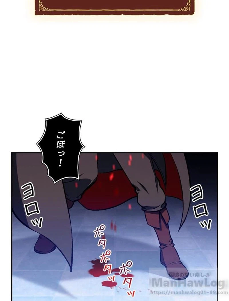 ページ 11 — 第88話