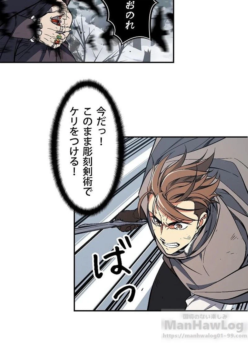 ページ 23 — 第75話