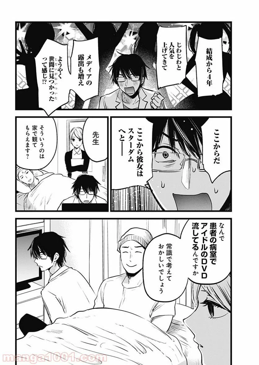 ページ 7 — 第1話