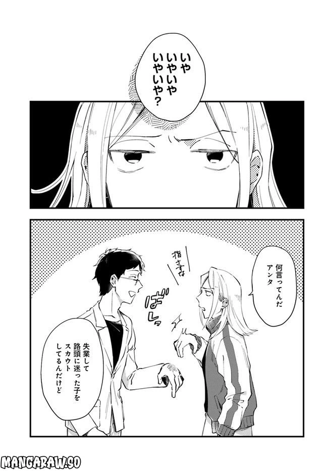 ページ 3 — 第2話