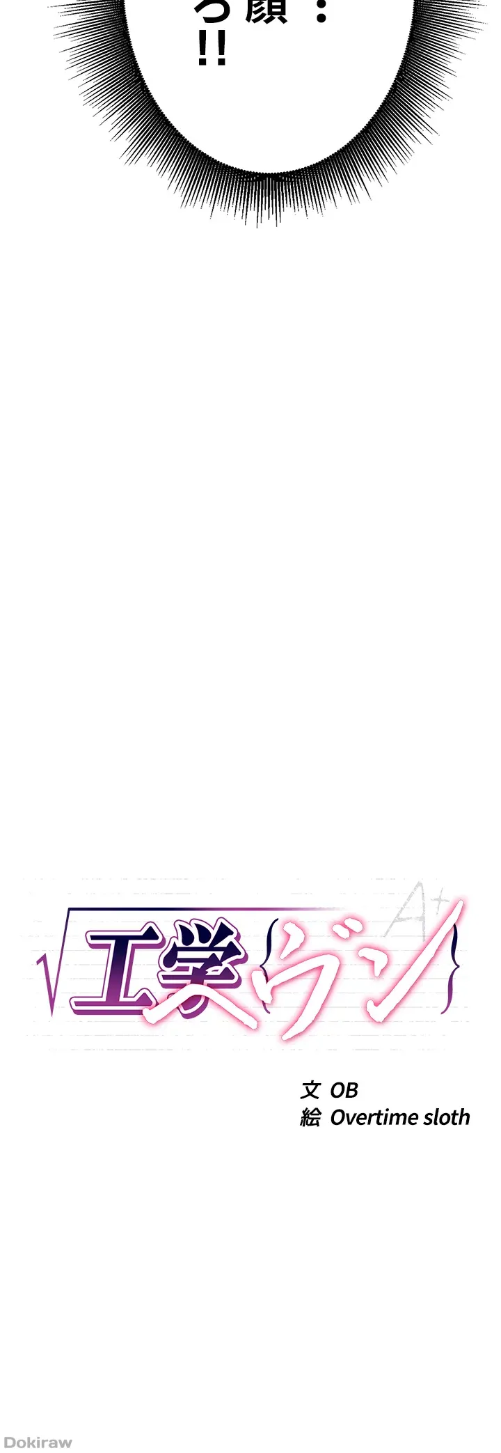 ページ 5 — 第38話