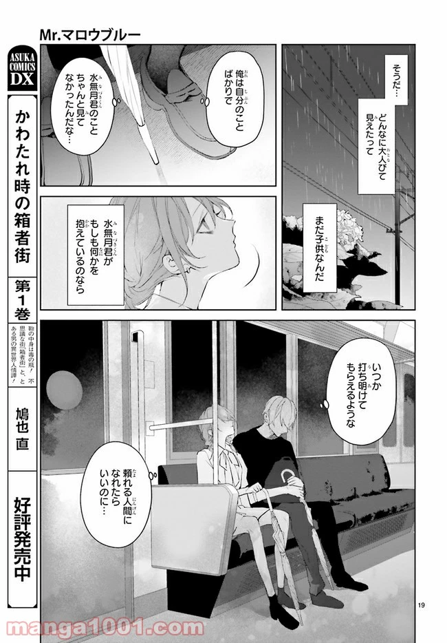 ページ 7 — 第15.3話