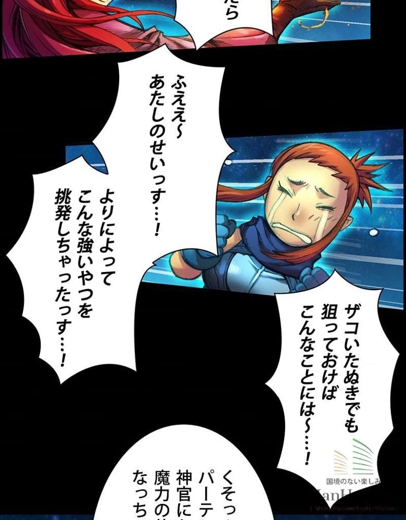 ページ 9 — 第11話