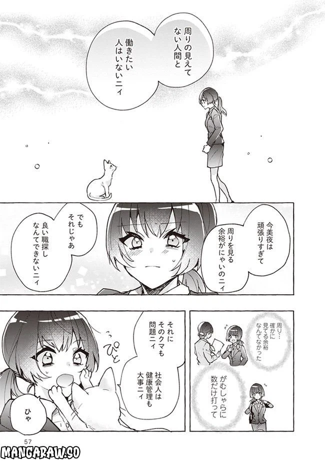 ページ 7 — 第5話