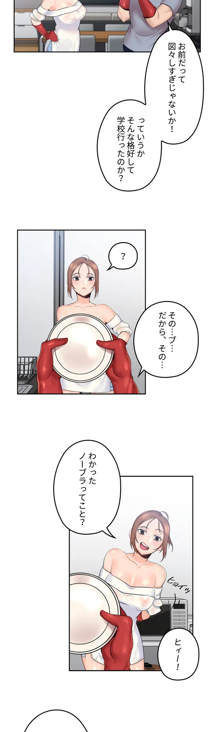 ページ 4 — 第2話