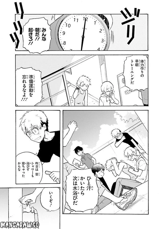 ページ 5 — 第2話
