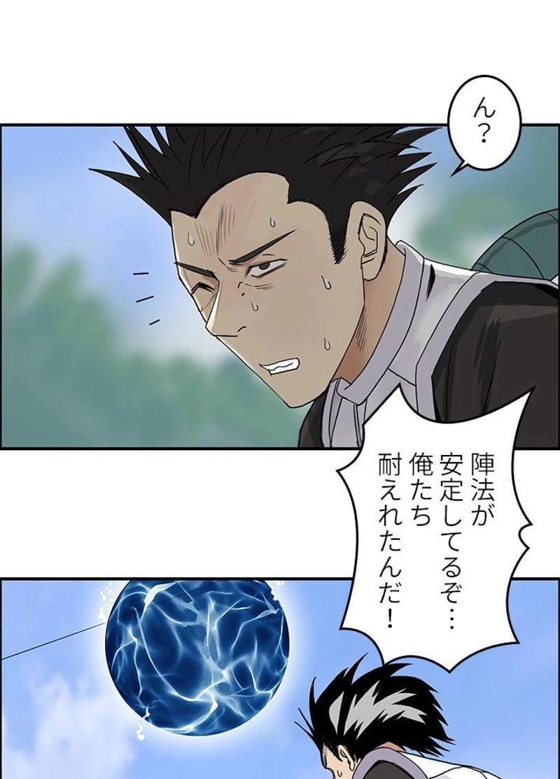 ページ 6 — 第86話