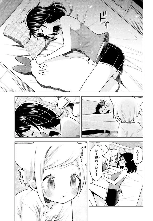 ページ 6 — 第5.2話
