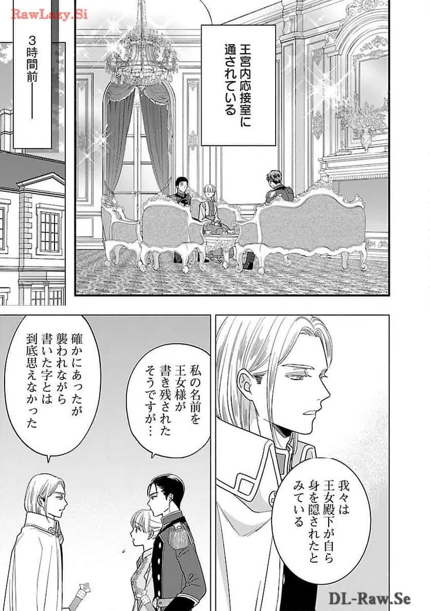 ページ 5 — 第21話
