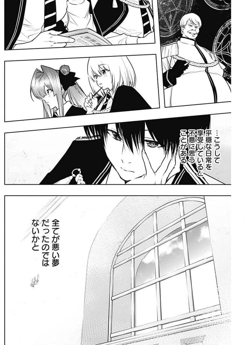 ページ 15 — 第144話