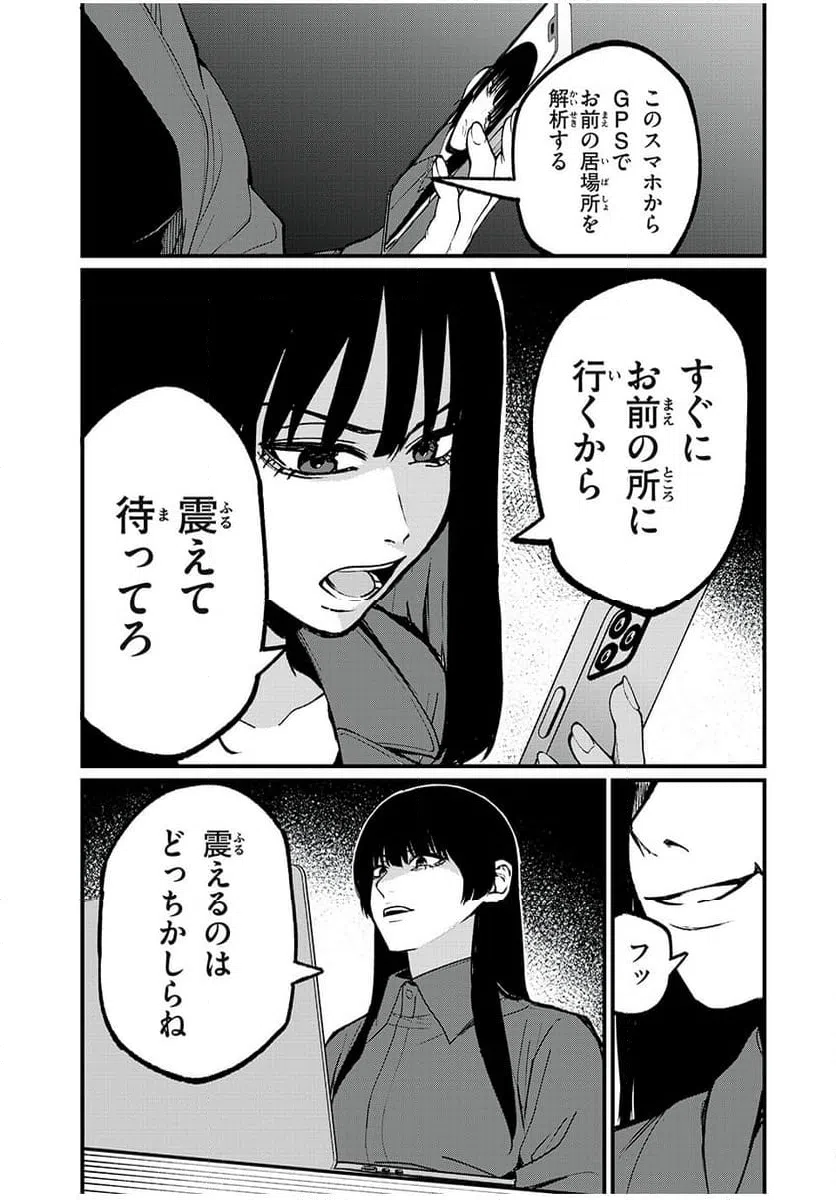 ページ 11 — 第41話