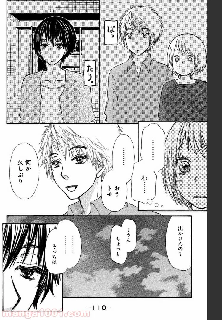 ページ 6 — 第38話