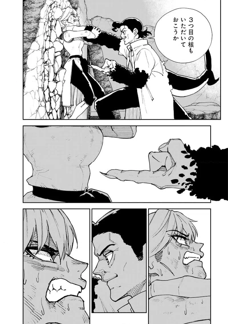 ページ 6 — 第26話