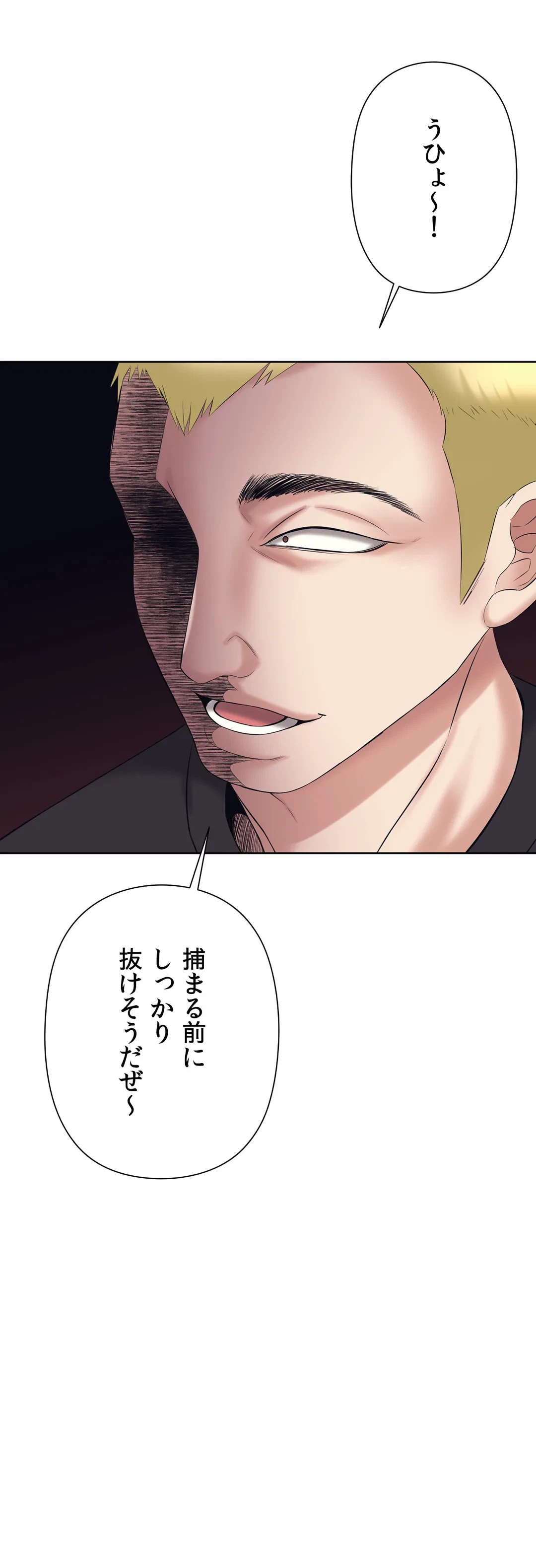 ページ 29 — 第32話
