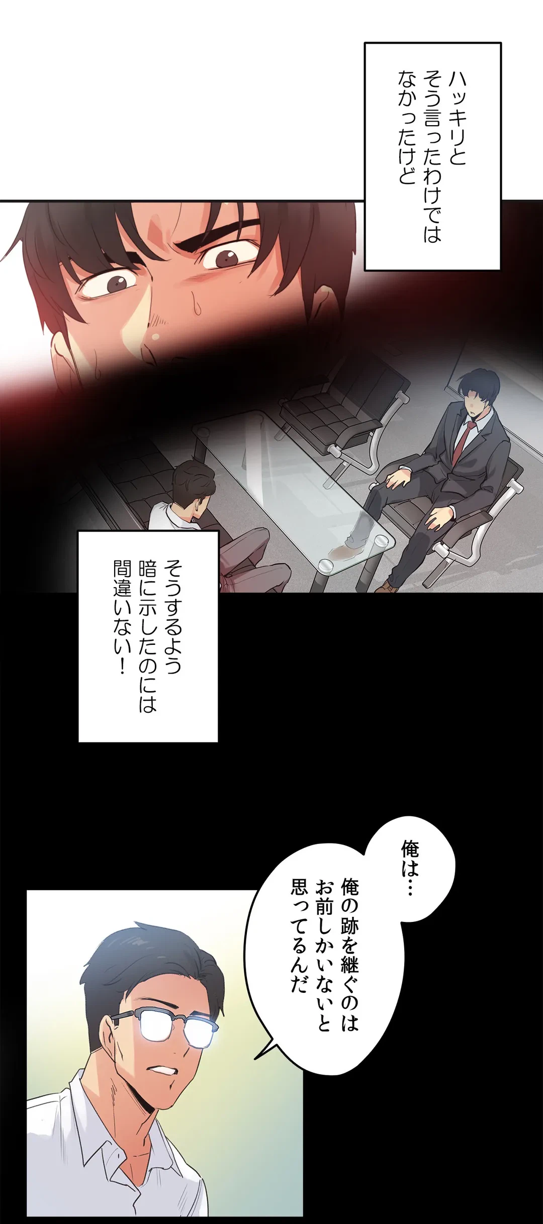 ページ 17 — 第73話