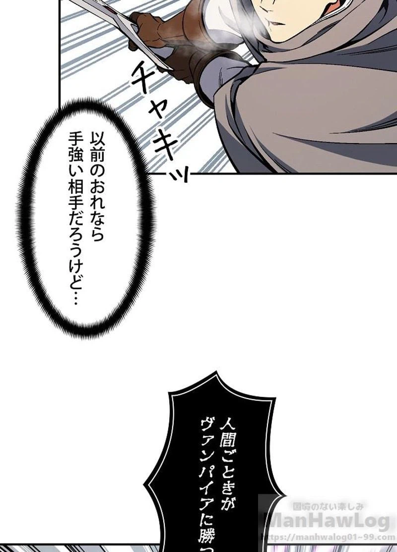 ページ 5 — 第80話