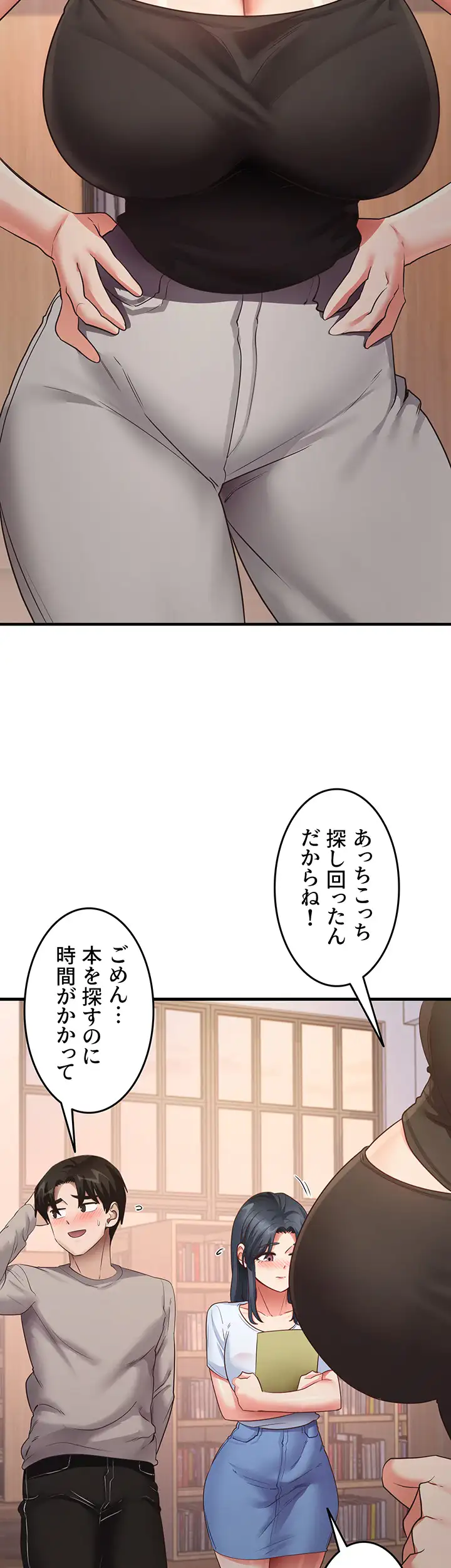 ページ 9 — 第44話