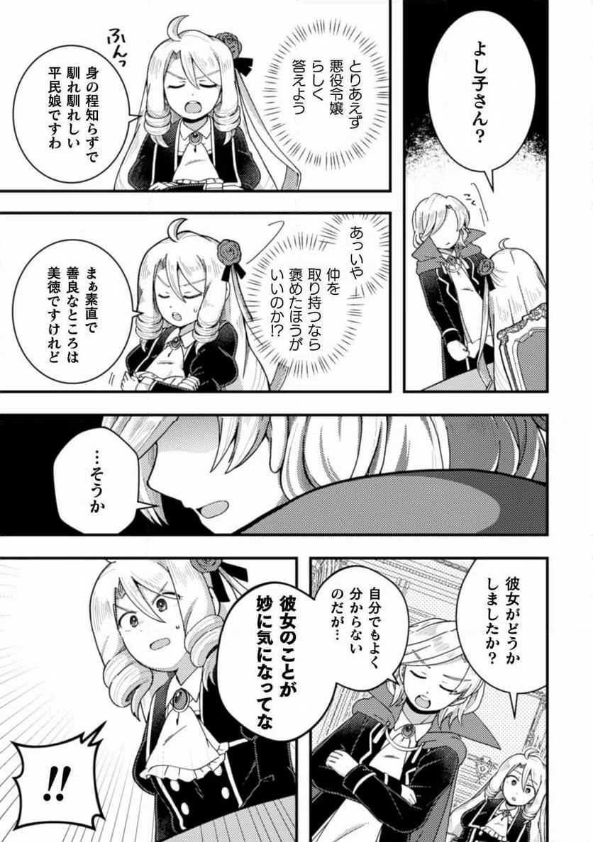 ページ 11 — 第6話