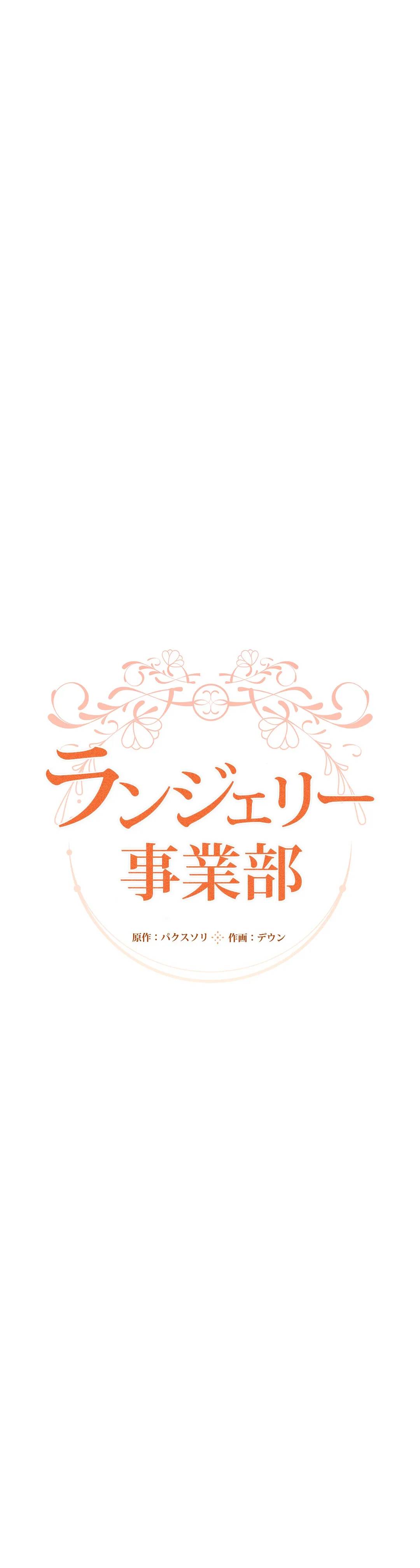 ページ 14 — 第13話