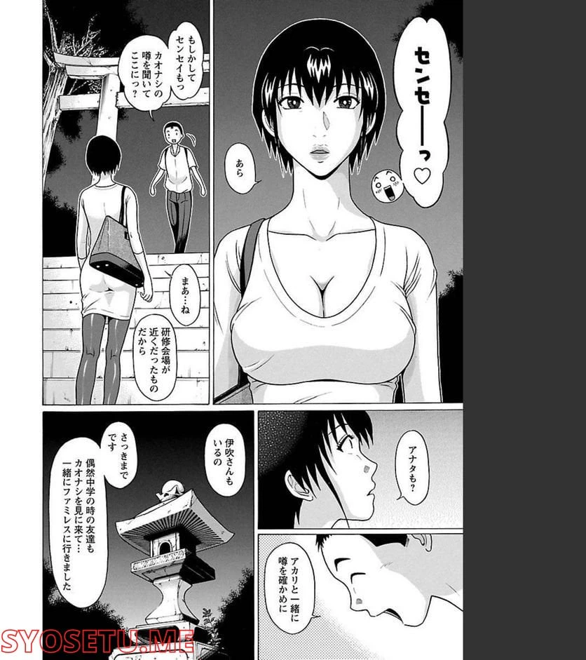 ページ 11 — 第64話