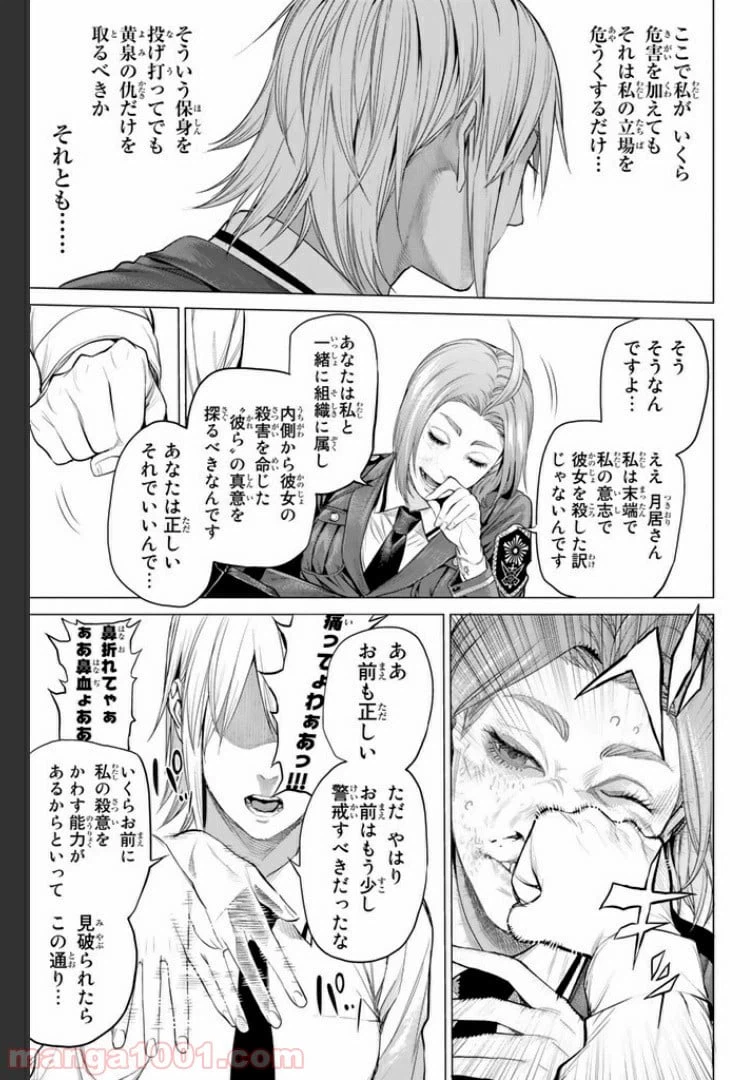 ページ 14 — 第13.3話