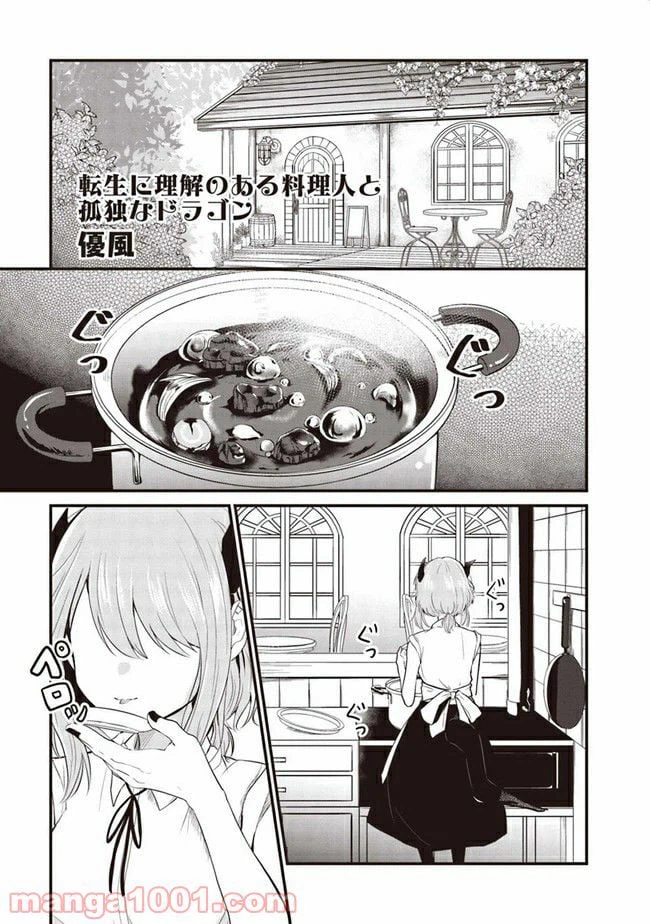 ページ 34 — 第0話