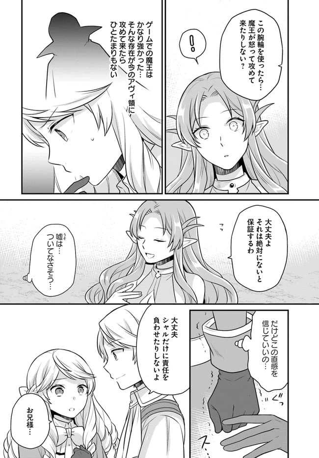 ページ 26 — 第18話