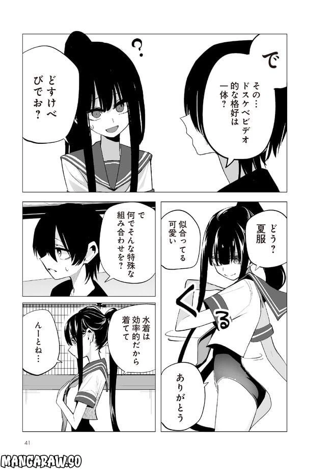 ページ 4 — 第15話