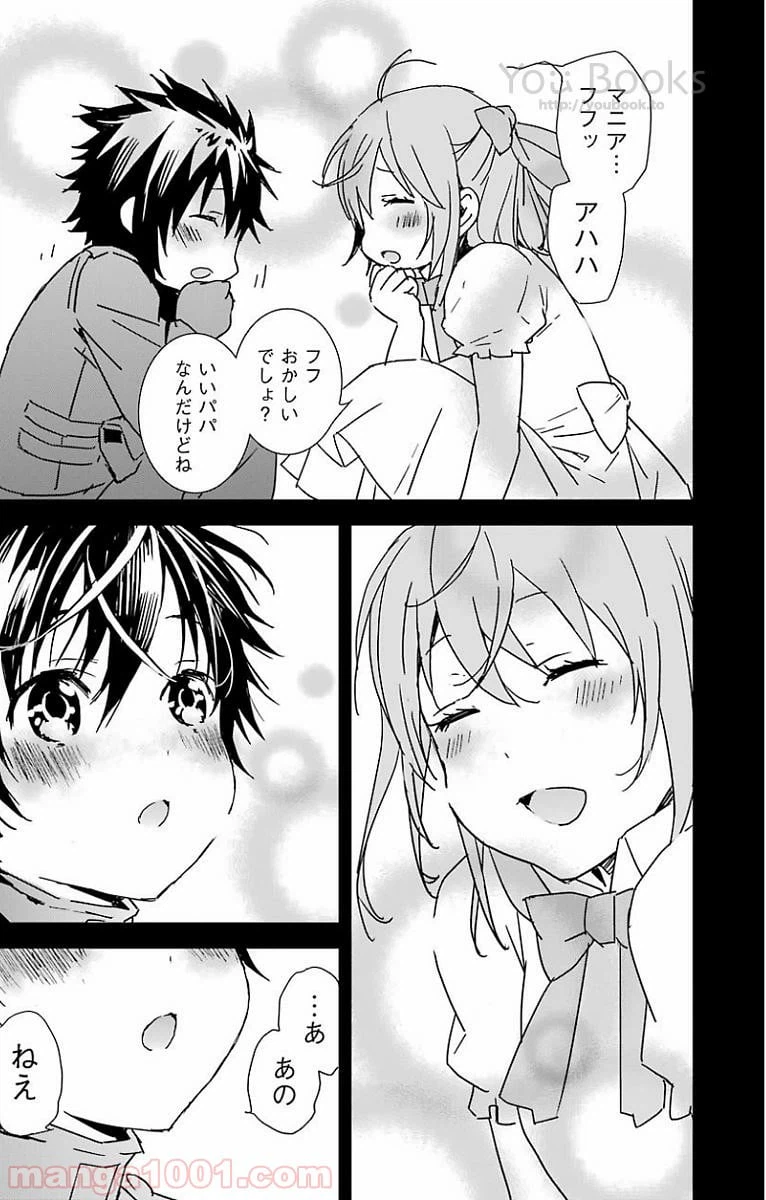 ページ 7 — 第21話