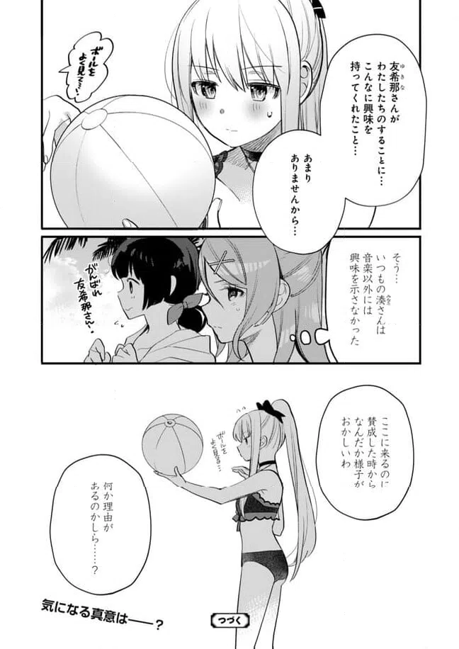 ページ 23 — 第24話