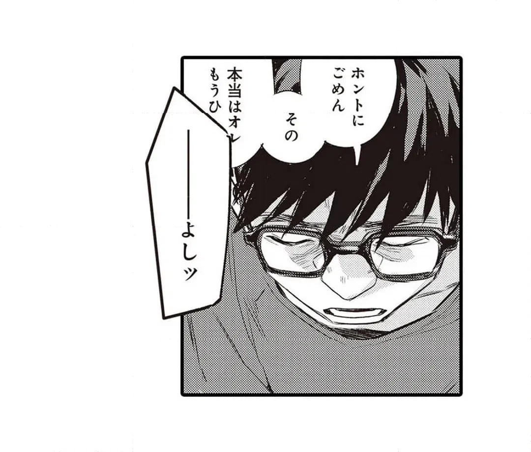 ページ 12 — 第7話