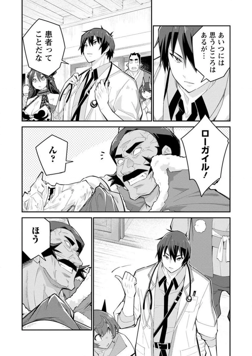 ページ 6 — 第14.1話