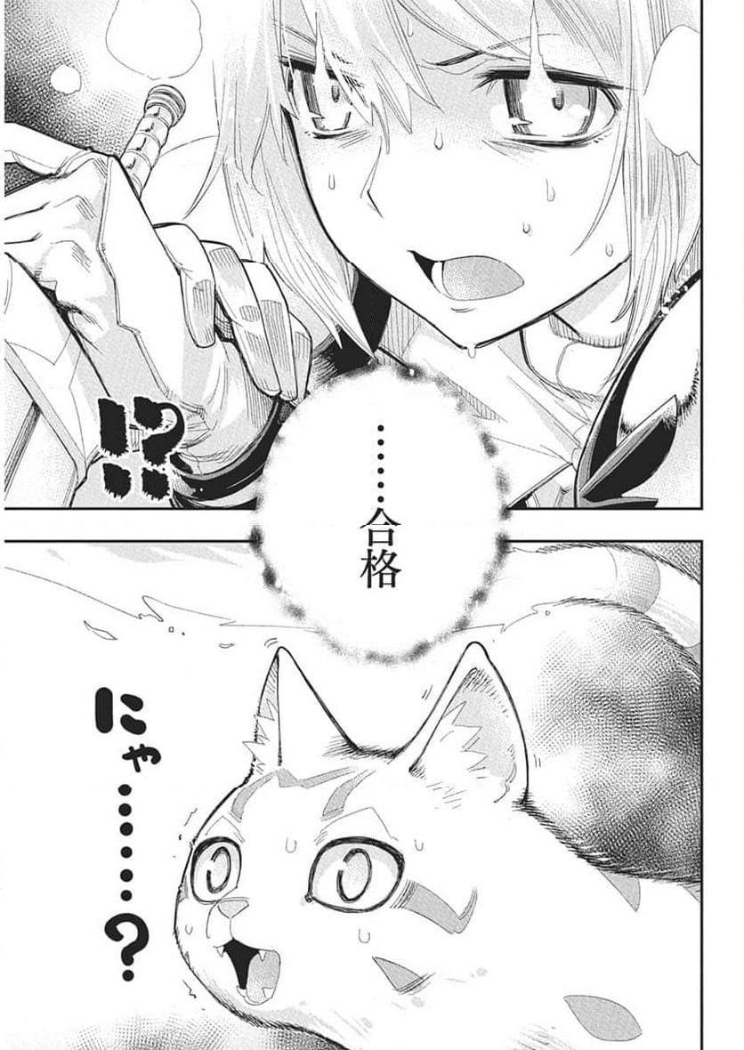 ページ 5 — 第77話