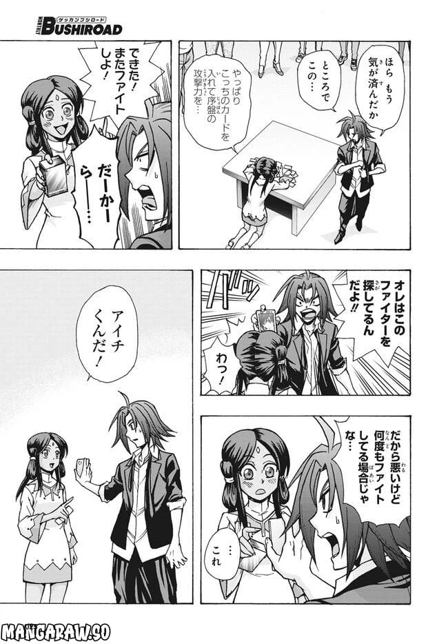ページ 3 — 第17.2話
