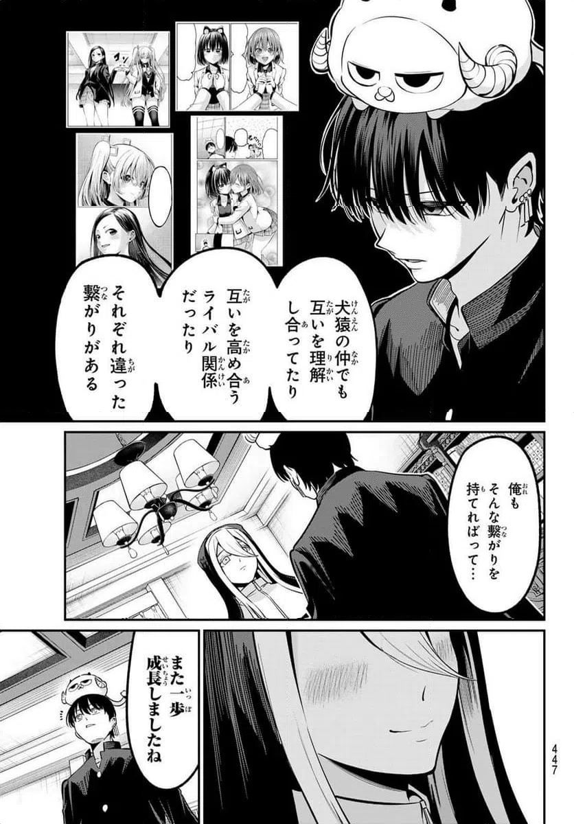 ページ 3 — 第35話