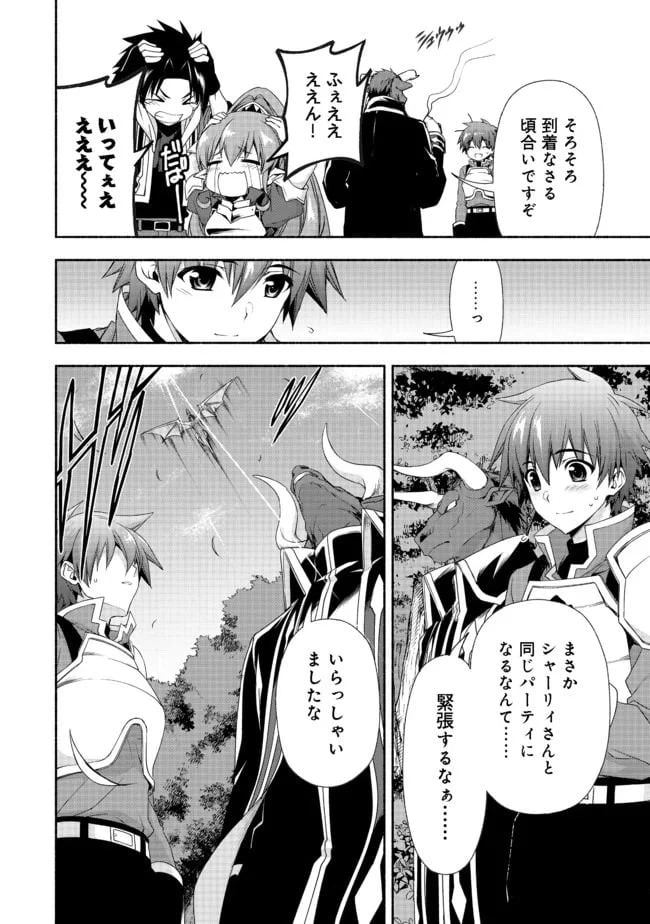 ページ 11 — 第7.2話